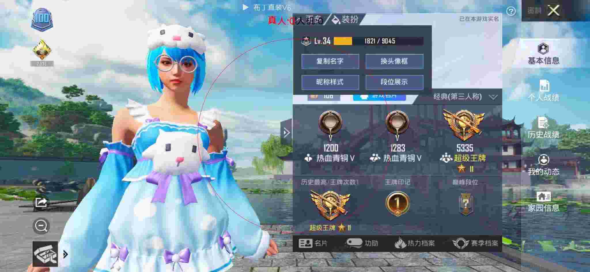 和平精英布丁直装透视 - 和平精英外挂巡查员霸气登场辅助预览图